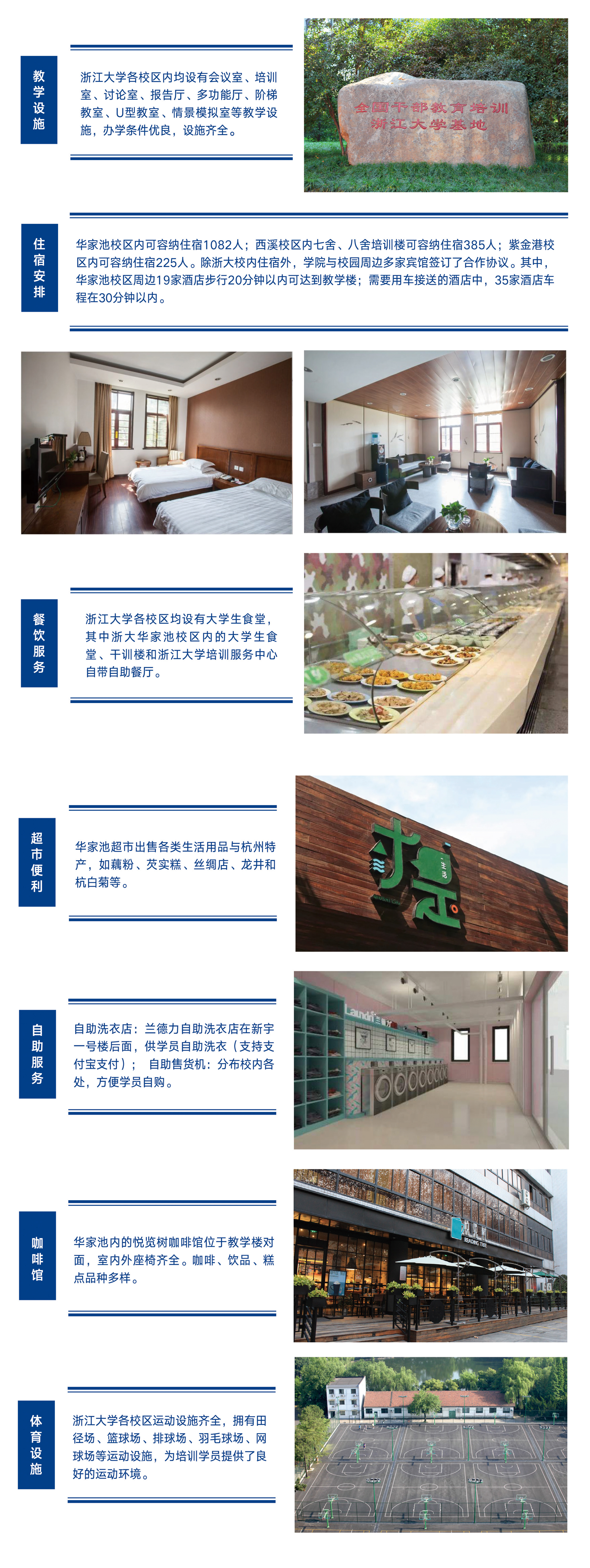 办学设施副本.jpg
