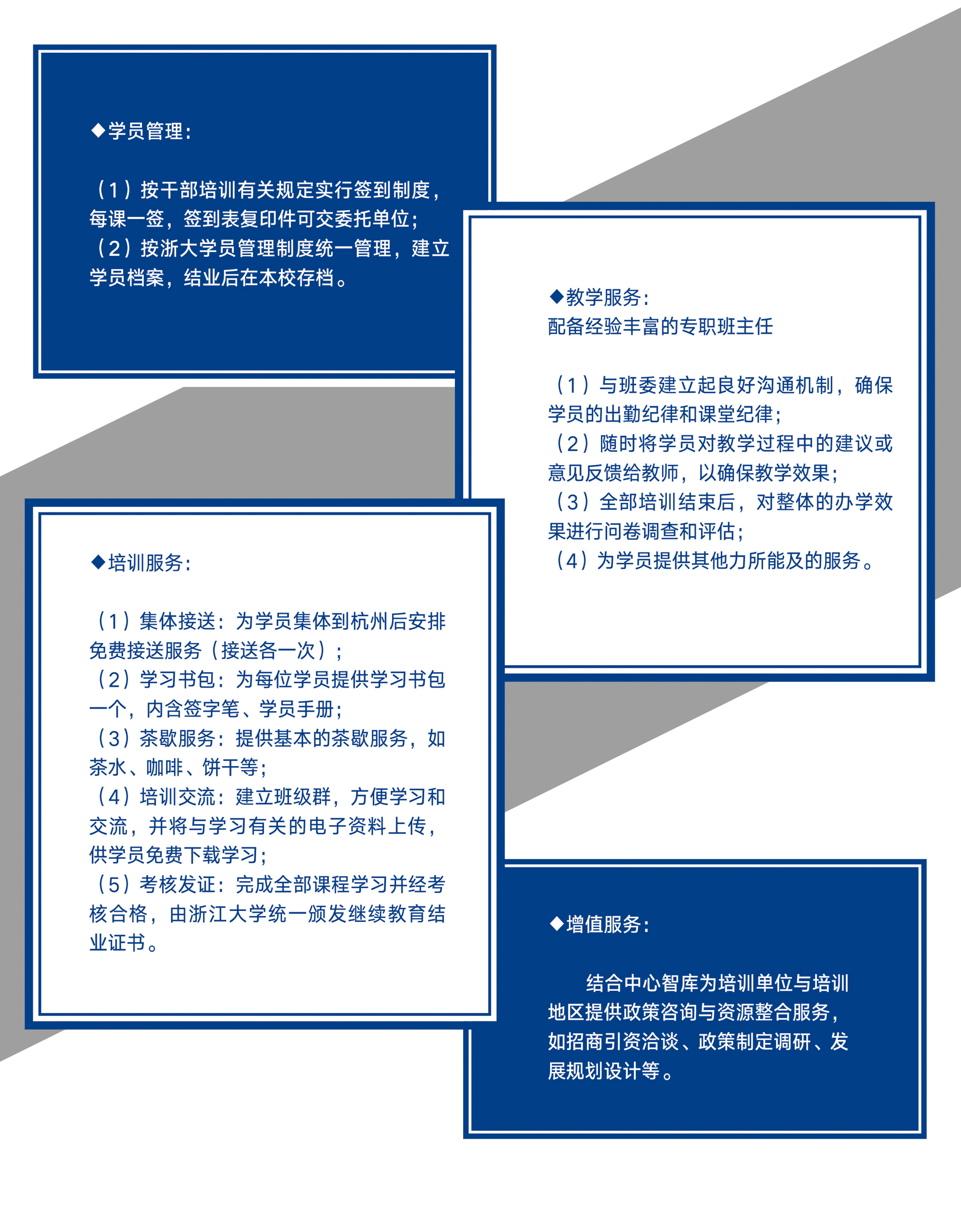 教学管理副本.jpg